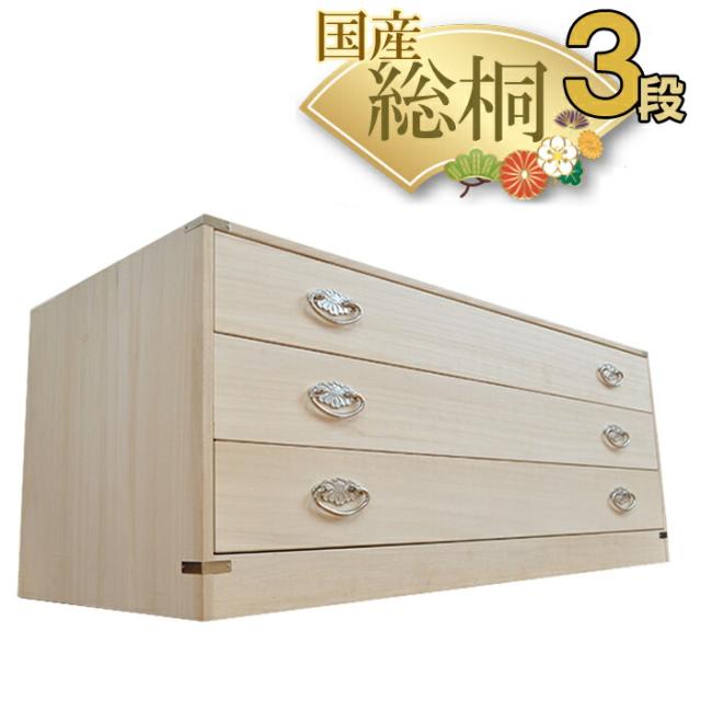 桐箪笥古家具アンティークチェストテレビ台おもちゃ箱着物