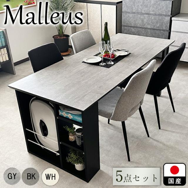 ダイニングテーブルセット 4人掛け グレー 新品 GY/BK