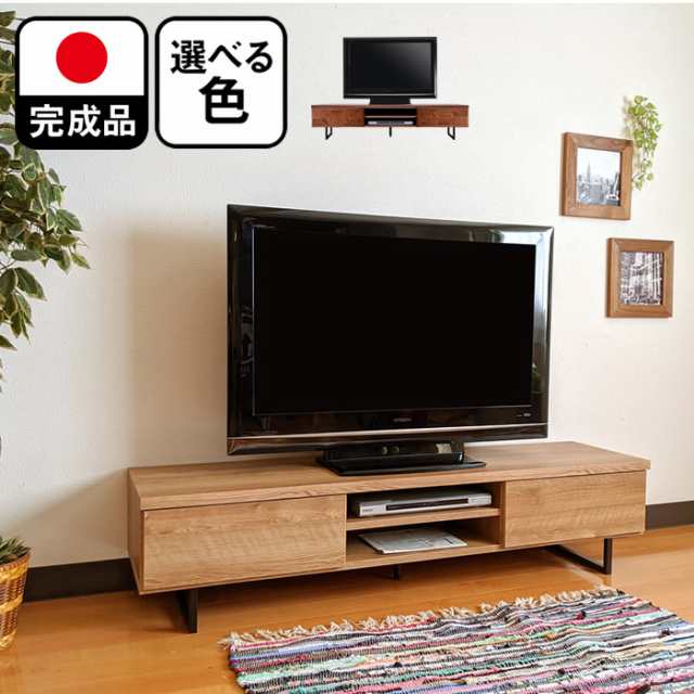 テレビ台 完成品 日本製 160cm （ノアエヴァ）　【 ローボード テレビボード おしゃれ リビング TV台 TVボード リビングボード 大川家具