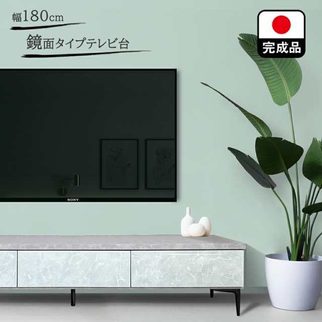 テレビ台 鏡面 テレビボード 国産 完成品 180cm （SLEEK-スリーク-) 【 ガラス ローボード 180 おしゃれ グレー　ブラック 収納 北欧風