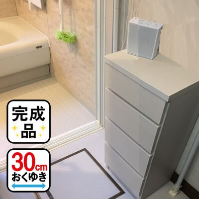 幅45cm 奥行30cm 高さ79cm 薄型チェスト 45cm 4段 【 薄型 チェスト スリム 収納 棚 引き出し 引出し 箪笥 タンス たんす ストッパー付き