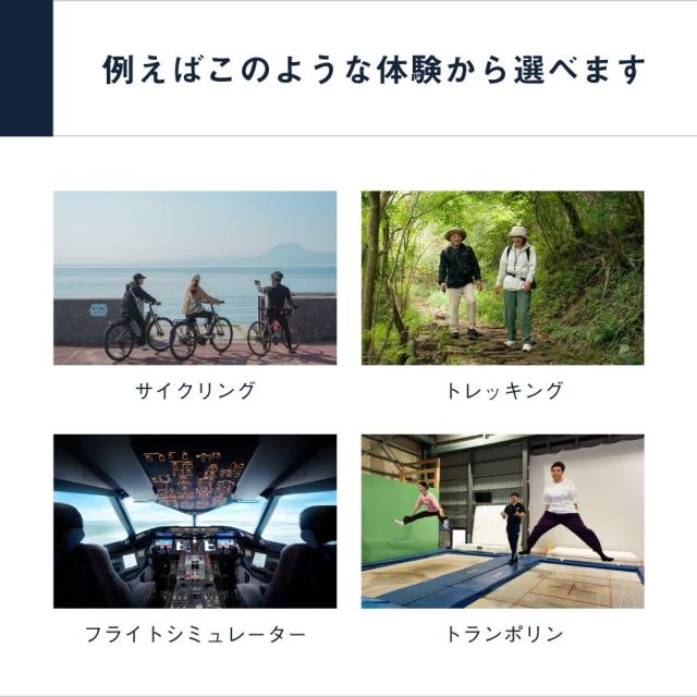 体験ギフト『FOR2ギフト（YELLOW）』体験型チケット ペアチケット 記念日 退職祝い 誕生日 カタログギフト【ソウエクスペリエンス】【SOW EXPERIENCE】【送料無料】_8