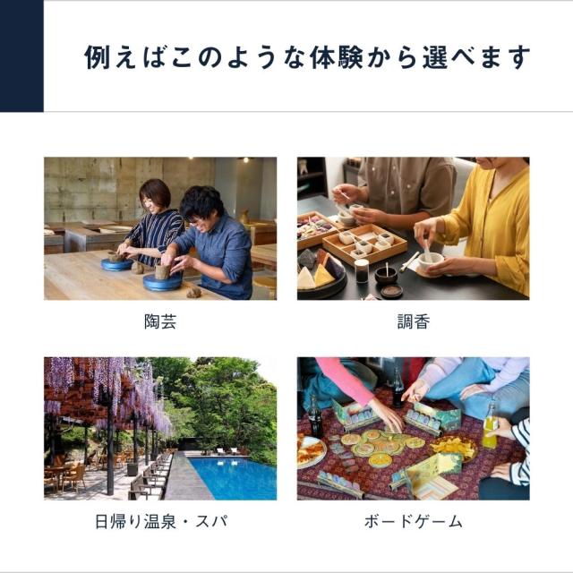 体験ギフト『FOR2ギフト（YELLOW）』体験型チケット ペアチケット 記念日 退職祝い 誕生日 カタログギフト【ソウエクスペリエンス】【SOW EXPERIENCE】【送料無料】_9