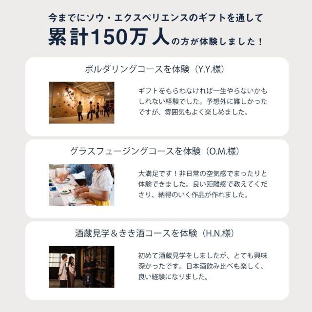 体験ギフト『FOR2ギフト（YELLOW）』体験型チケット ペアチケット 記念日 退職祝い 誕生日 カタログギフト【ソウエクスペリエンス】【SOW EXPERIENCE】【送料無料】_7