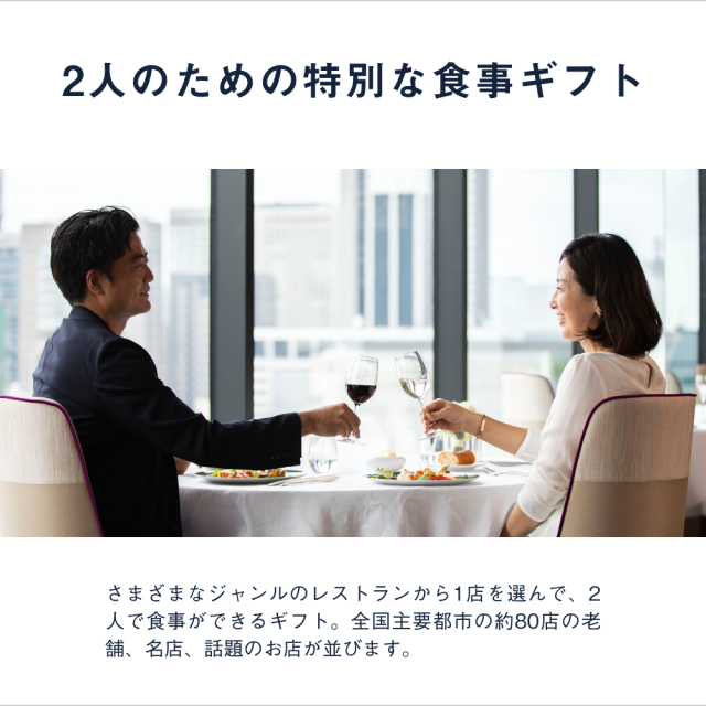 体験ギフト『レストランギフト(RED)』体験型カタログギフト 体験ギフト『レストランギフト(RED)』体験型カタログギフト