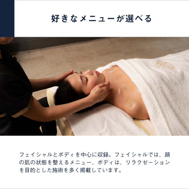個室スパ＆エステチケット関西版』体験ギフトエステ券 マッサージ