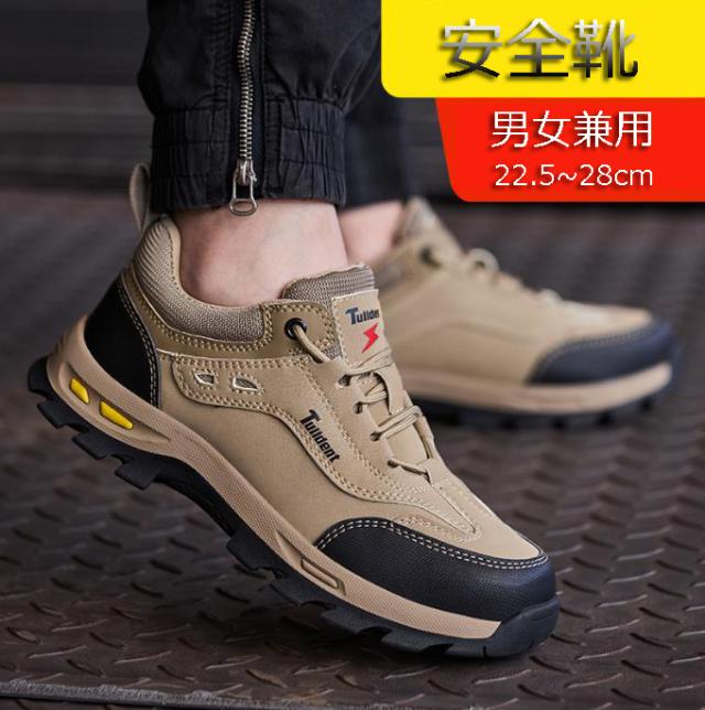作業靴 安全靴 おしゃれ つま先ガード 鋼鉄先芯 スニーカー 防水 シューズ 耐摩耗 作業 メンズ レディース 軽量 柔軟性 疲れにくい 通気 快適 滑らない 歩きやすい 男女兼用 踏み抜き防止 災害用