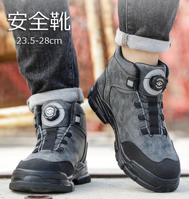 安全靴 ワークマン 作業靴 ブーツ セーフティーシューズ メンズ レディース 靴 鋼先芯 つま先保護 シューズ 歩きやす セーフティ 守る 耐滑 軽量 通気 滑り止 快適 男女兼用 シューズ スニーカー 送料無料