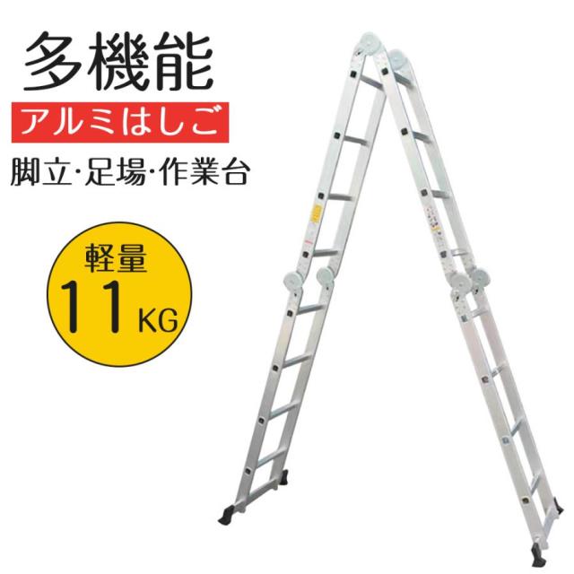 はしご 梯子 ハシゴ 脚立 足場 万能はしご 多機能はしご 3.6m アルミはしご 折りたたみ スーパーラダー 送料無料