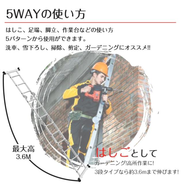 はしご 梯子 ハシゴ 脚立 足場 万能はしご 多機能はしご 3.6m アルミはしご 折りたたみ スーパーラダー 送料無料