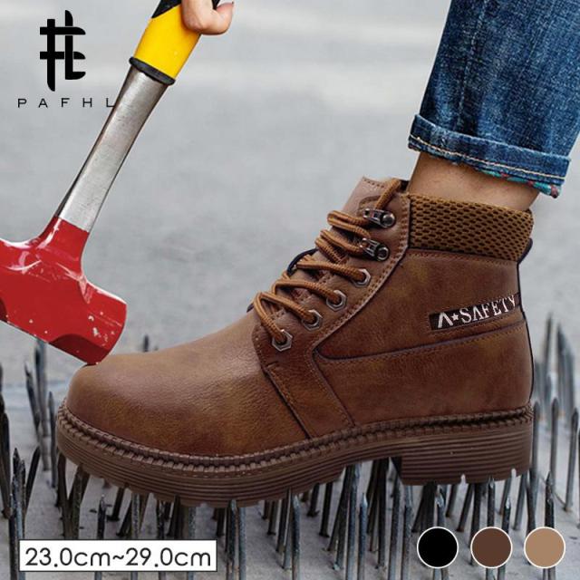 安全靴 作業靴 セーフティーシューズ スニーカー メンズ レディース 鋼先芯 つま先保護 耐滑 軽量 通気 滑り止 男女兼用 黒 23.0cm-29.0cm