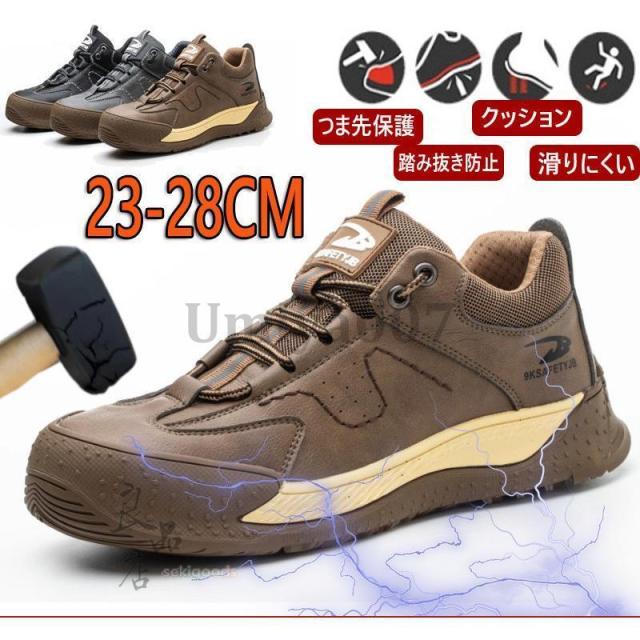 ブーツ 安全靴 メンズ レディース 溶接用 作業靴 革 おしゃれ 軽い 黒 鋼先芯入り 男女兼用 あんぜん靴 セーフティーシューズ