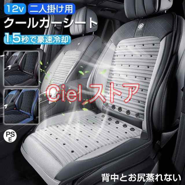 2024最新 シートクーラー クールシート クールカーシート 車 usb エアーシート シートカバー 送風冷風 10枚ファン シガー 冷却 通気性 取