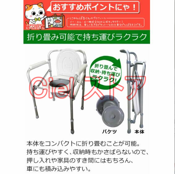 ポータブルトイレ 折りたたみ 手すり 肘掛け 介護用品 持ち運び 簡易トイレ ポータブル トイレ コンパクト 高さ調節 便座 排泄介助用品 介護用品 防災用品 敬老の日 プレゼント