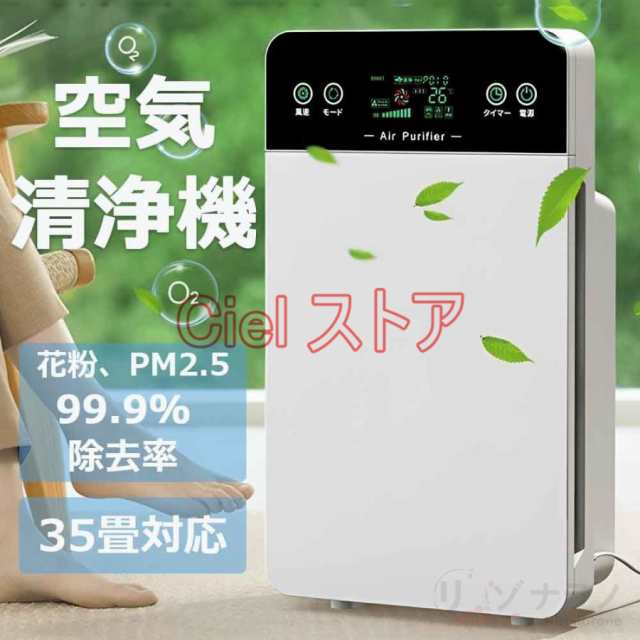 空気清浄機 6重空気清浄 フィルター コンパクト 花粉 脱臭機 脱臭 コロナウイルス ペット臭 UV除菌 静音 リモコン 空気質検知 猫 犬 匂いタバの通販は空気清浄機本体