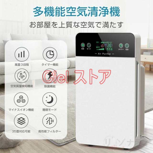 空気清浄機 6重空気清浄 フィルター コンパクト 花粉 脱臭機 脱臭 コロナウイルス ペット臭 UV除菌 静音 リモコン 空気質検知 猫 犬 匂いタバの通販は