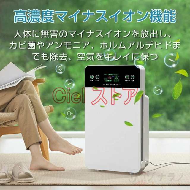 空気清浄機 6重空気清浄 フィルター コンパクト 花粉 脱臭機 脱臭 コロナウイルス ペット臭 UV除菌 静音 リモコン 空気質検知 猫 犬 匂いタバの通販は