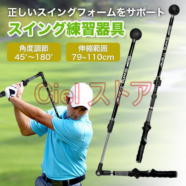 ゴルフエイド スイング練習スティック ゴルフ練習器具 ゴルフスイングトレーナー ゴルフエイド スイング練習スティック ゴルフ練習器具 ゴルフスイング