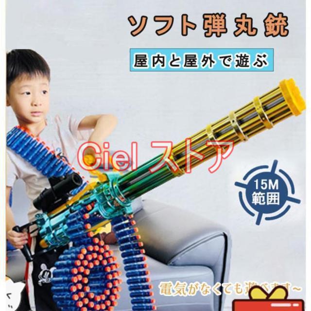 銃 ショットガン ナーフ弾対応 銃おもちゃ 軟弾対応 ガン