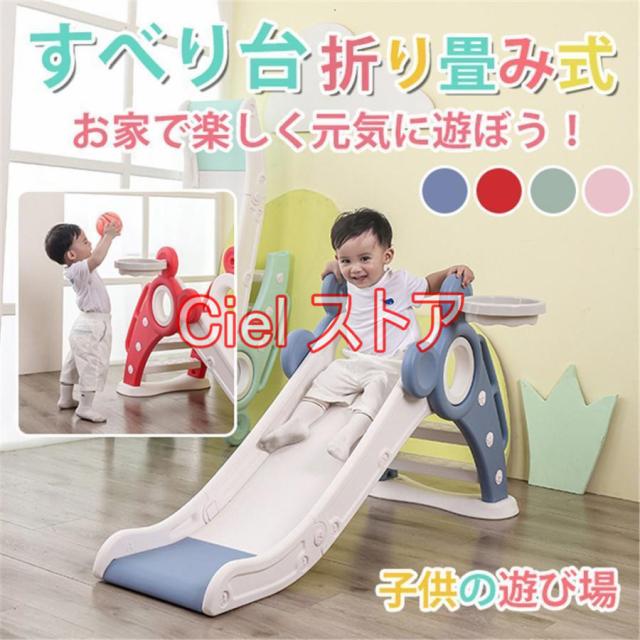 滑り台 キッズ 遊具 スライダー 幼児 滑り台 子ども 室内 折りたたみ 屋内用 組立簡単 コンパクト おもちゃ プレゼント ギフト クリスマス 誕生日 6,950円