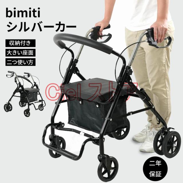 シルバーカー 老人車 折りたたみ シルバーカート 軽量 高齢者 歩行器