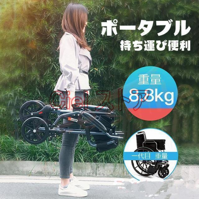リニューアル 車いす 介助式 車椅子 省スペース 超軽量 高級 コンパクト 折りたた車椅子 折りたたみ 機内に持ち運び可 錆しない リニューアル 車いす 介助式 車椅子 省スペース 超軽量 高級