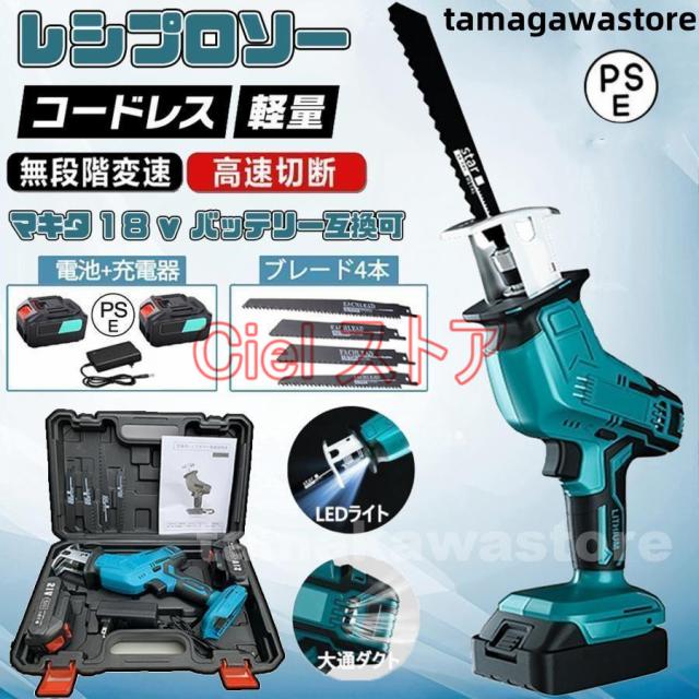 電動ノコギリ レシプロソー 充電式 電動のこぎり 家庭用 女性 電動ノコギリ レシプロソー 充電式 電動のこぎり 家庭用 女性