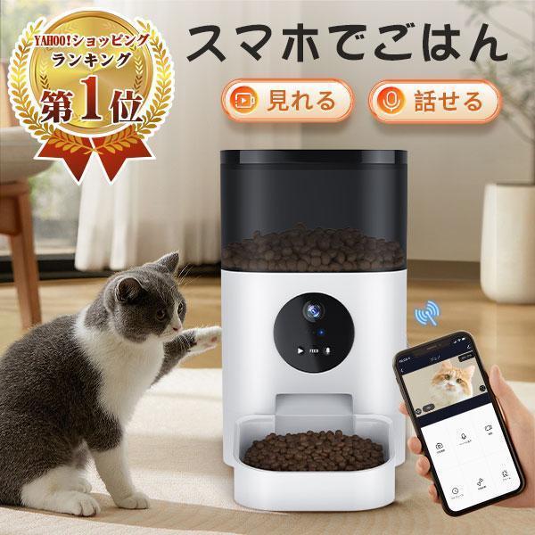 Wansview 自動給餌器 猫犬対応 300万高画素カメラ付き Wi-Fi対応 Amazon.co.jp: Wansview 自動給餌器 300万高画素カメラ付き