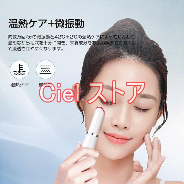 目元ケア イオン誘導 温熱ケア 微振動 美顔器 目元美顔器 : 目元美顔器令和7年先行版 目元ケア 美顔器 温熱ケア