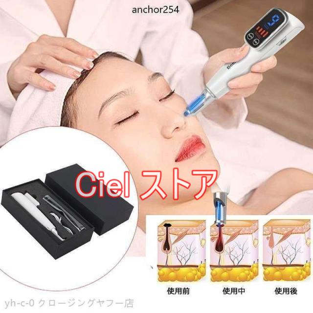 美顔器 ピコレーザー 美顔器 ほくろそばかす除去 シミ 斑 青色