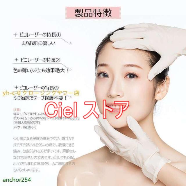 PICOSECOND PEVICE 美顔器　ピコ 楽天市場】pico 美顔器の通販