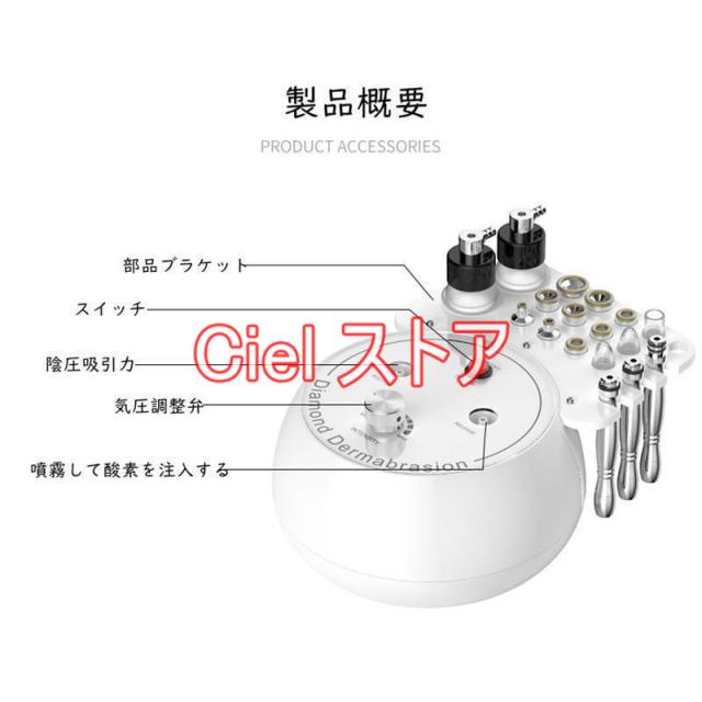 美顔器 毛穴吸引 エステ機器 ダイヤモンドピーリングマシン 毛穴