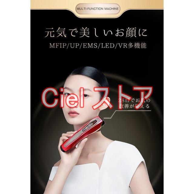 光美顔器リフトアップむくみクマほうれい線フェイスライン美容ハリツヤ20代