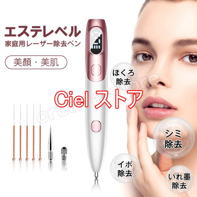 professional device美顔器　ほくろとり tt111309_desc_1.jpg