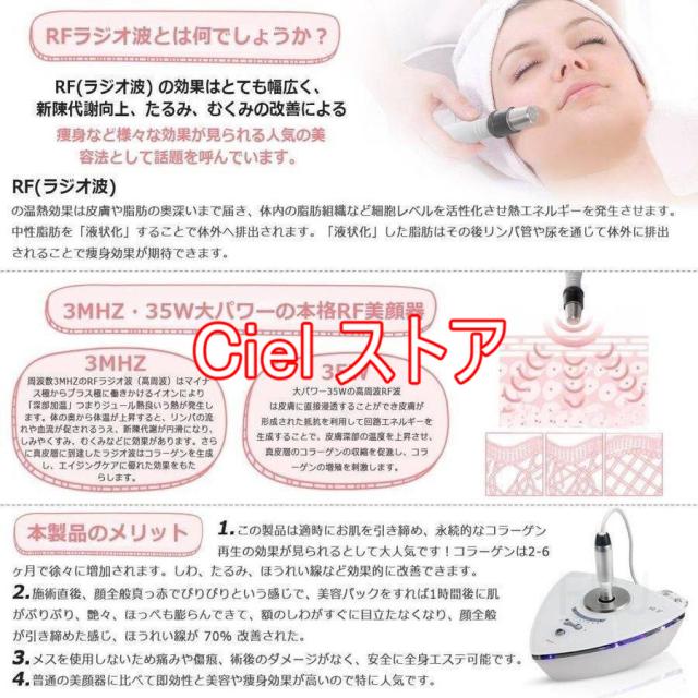 高周波RFラジオ波美顔機 楽天市場】美顔器 リフトアップ 高周波RFラジオ波美顔機 超音波