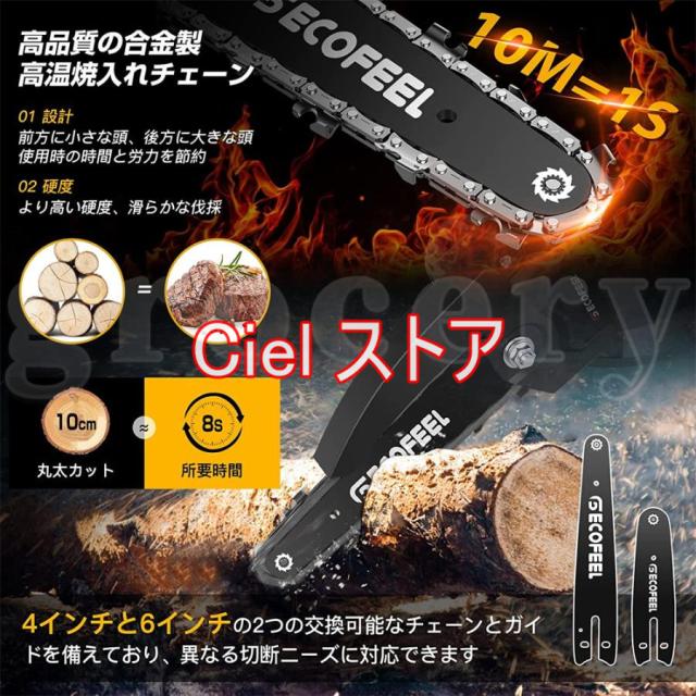 充電式チェーンソー マキタ 18Vバッテリー互換 6インチ コードレスチェーンソー 電動 家庭用 強力 片手 木工切断 剪定ばさみ 枝切り 収納ケース付き(本体のみ)