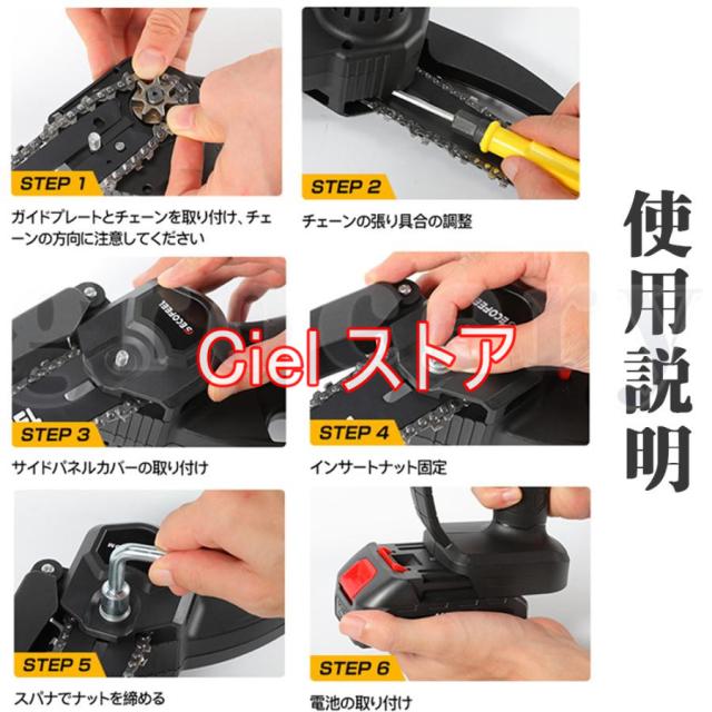 充電式チェーンソー マキタ 18Vバッテリー互換 6インチ コードレスチェーンソー 電動 家庭用 強力 片手 木工切断 剪定ばさみ 枝切り 収納ケース付き(本体のみ)