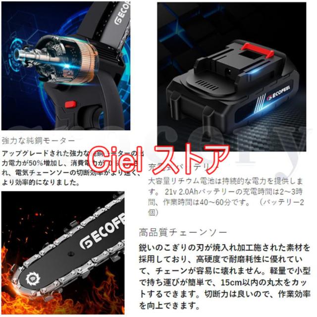 充電式チェーンソー マキタ 18Vバッテリー互換 6インチ コードレスチェーンソー 電動 家庭用 強力 片手 木工切断 剪定ばさみ 枝切り 収納ケース付き(本体のみ)