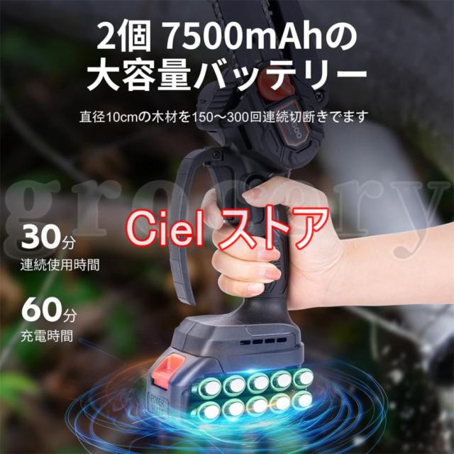 充電式チェーンソー マキタ 18Vバッテリー互換 6インチ コードレスチェーンソー 電動 家庭用 強力 片手 木工切断 剪定ばさみ 枝切り 収納ケース付き(本体のみ)