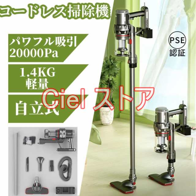 掃除機 コード式 サイクロン 吸引力 20000Pa 自立式 収納 コンパクト 軽量 1.4Kg スティッククリーナー スティック型 サイクロン式 一人