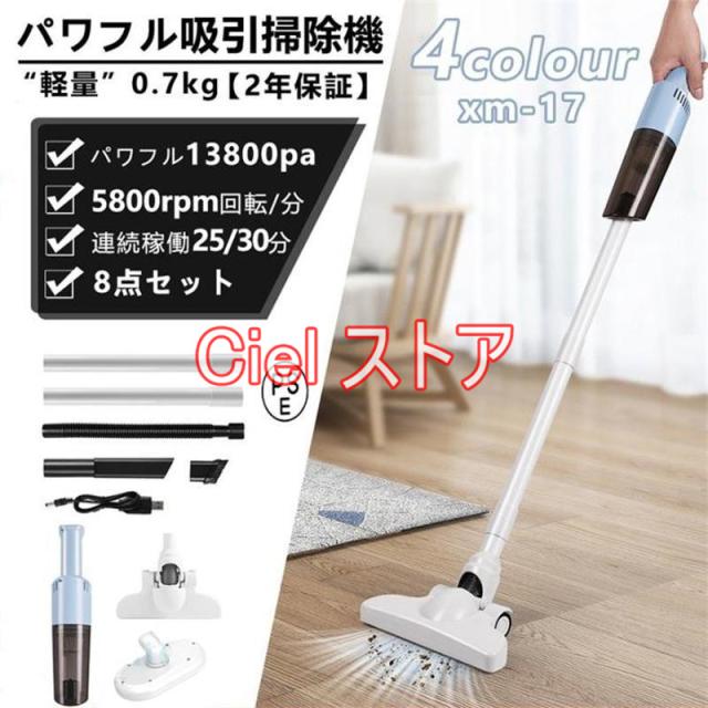 掃除機 コードレス 充電式 小型 軽量 コンパクト 吸引力 スティック 