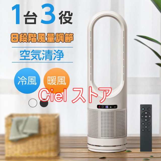 Amazon | 【2025新登場・冷暖兼用・羽根なし 】扇風機 タワー