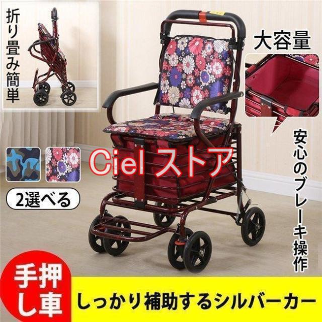 シルバーカー 老人用 手押し車 折りたためる フットペダル付き 高齢者 買い物カート おしゃれ 歩行介助 補助具 散歩 座面付き 高さ調節 ブレーキ付き