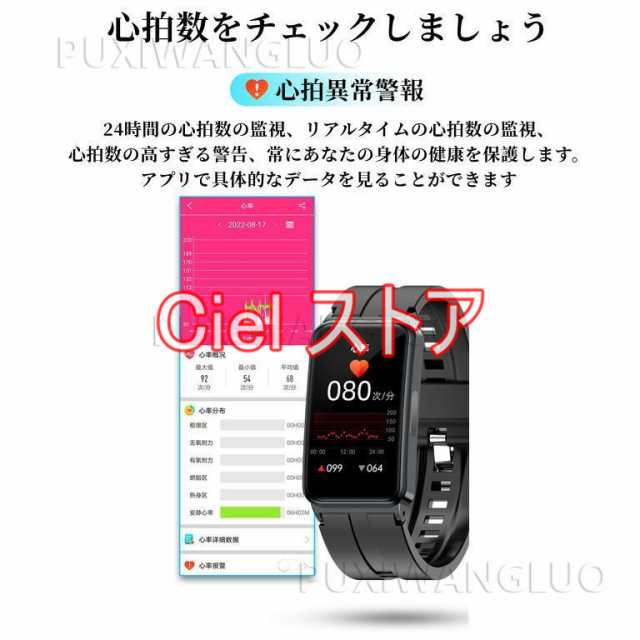 非侵襲的血糖値測定」スマートウォッチ 日本製センサー 心電図ECG+PPG 24時間体温管理 血圧血中酸素 心拍数 着信通知 多機能 睡眠検測 ギフト  母の日の通販はau PAY マーケット - Ciel | au PAY マーケット－通販サイト