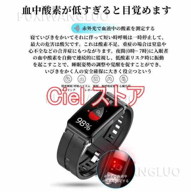 非侵襲的血糖値測定」スマートウォッチ 日本製センサー 心電図ECG+PPG 24時間体温管理 血圧血中酸素 心拍数 着信通知 多機能 睡眠検測 ギフト  母の日の通販はau PAY マーケット - Ciel | au PAY マーケット－通販サイト