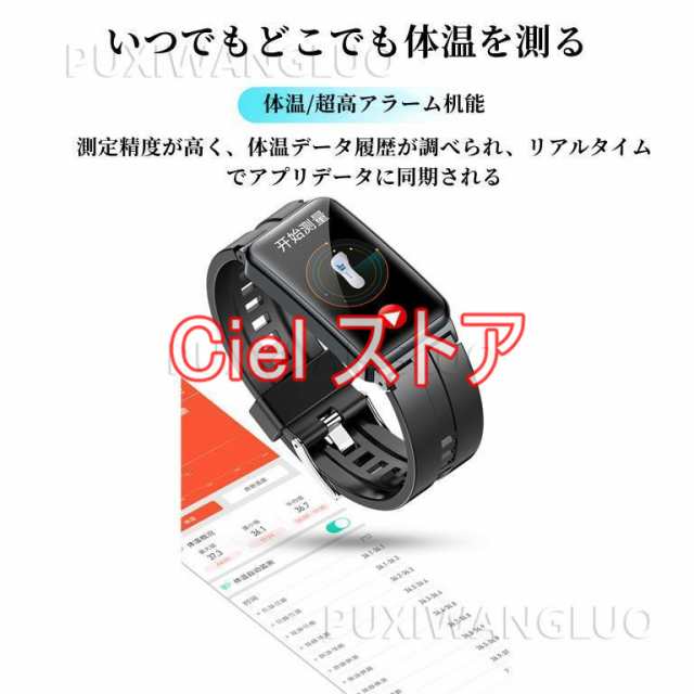 非侵襲的血糖値測定」スマートウォッチ 日本製センサー 心電図ECG+PPG 24時間体温管理 血圧血中酸素 心拍数 着信通知 多機能 睡眠検測 ギフト  母の日の通販はau PAY マーケット - Ciel | au PAY マーケット－通販サイト