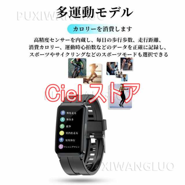 非侵襲的血糖値測定」スマートウォッチ 日本製センサー 心電図ECG+PPG 24時間体温管理 血圧血中酸素 心拍数 着信通知 多機能 睡眠検測 ギフト  母の日の通販はau PAY マーケット - Ciel | au PAY マーケット－通販サイト