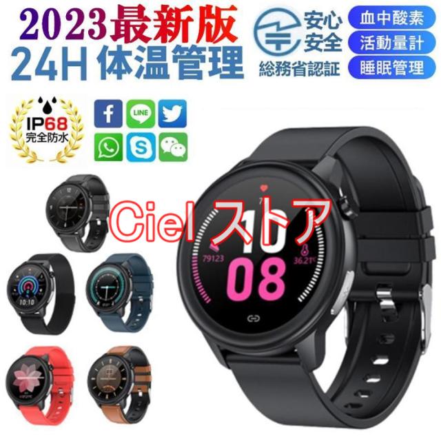 スマートウォッチ センサー搭載 体温 スマートウォッチ通話 温度測定 健康管理 歩数計 IP68防水 レディース 腕時計 ブレスレット 説明書の通販は