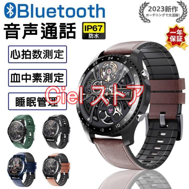 スマートウォッチ 製センサー搭載 腕時計 通話機能付き 機能全面 SMSメッセージ通知 OS搭載 トラッキング マイク搭載 着信 通話機能 GPS IP67防水の通販は