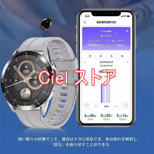 「血糖測定付き」スマートウォッチ 日本製 センサー 24時間心拍数測定 血糖 血圧 Bluetooth通話 着信通知 防水 年寄り 母の日 プレゼント